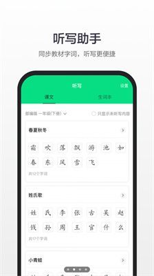 百度汉语app