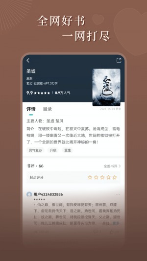 达文免费阅读小说app