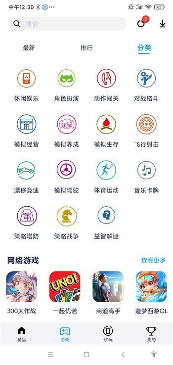 淘气侠app