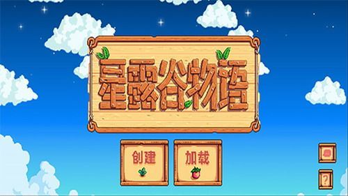 星露谷物语手游mod版