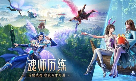 斗罗大陆魂师对决无限钻石无限金币