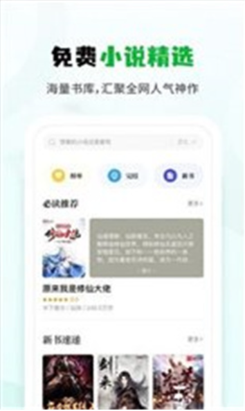 小书森阅读app正版