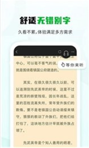 小书森阅读app正版