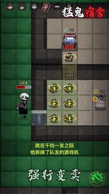 猛鬼宿舍无限金币版无限闪电