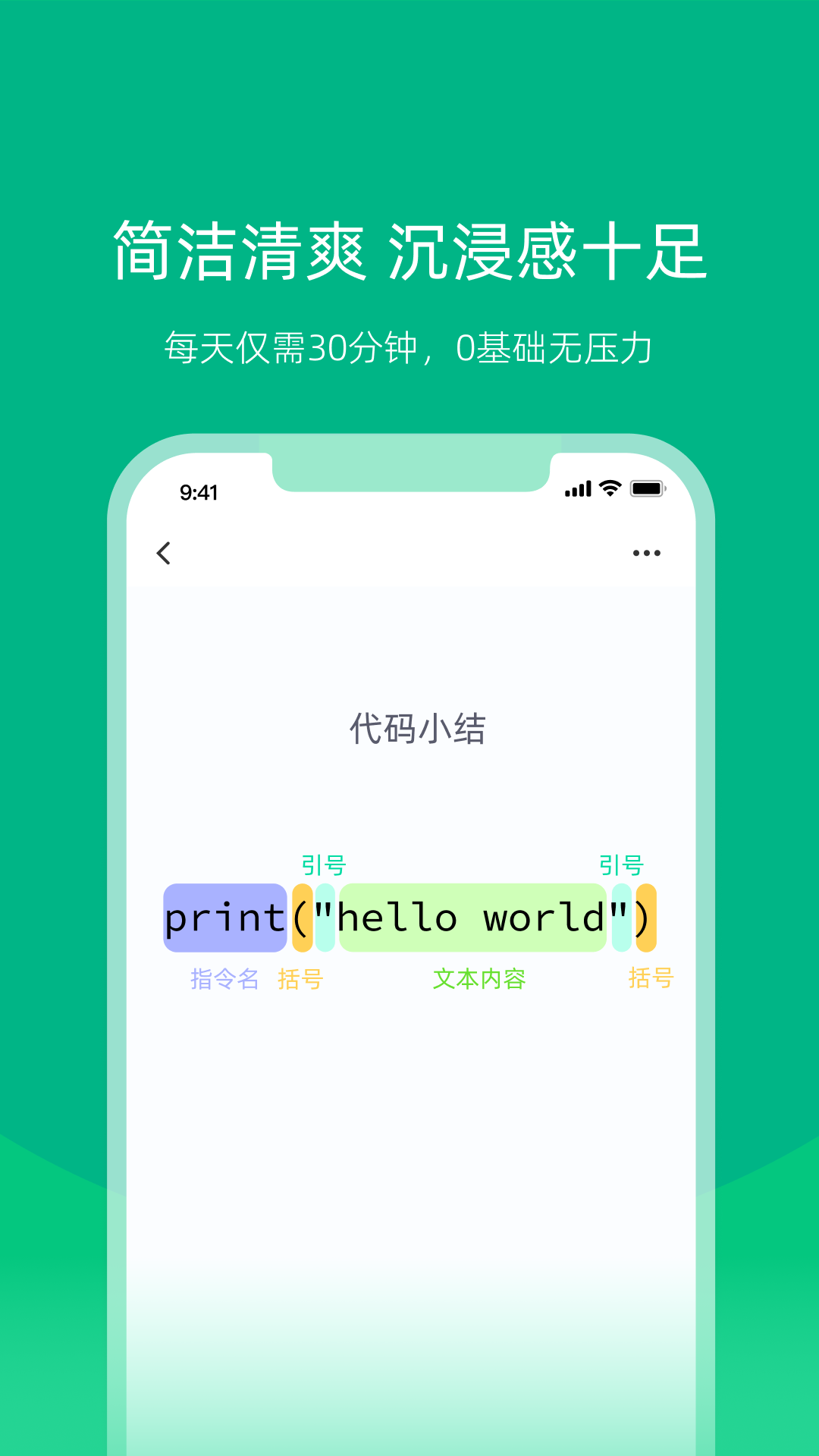 白纸编程最新版app