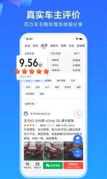 易车二手车app