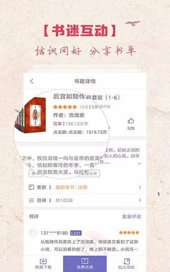 麒麟读书app