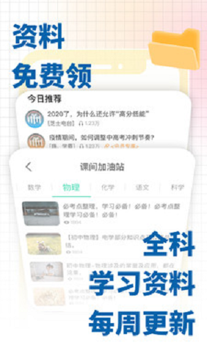 化学大师app