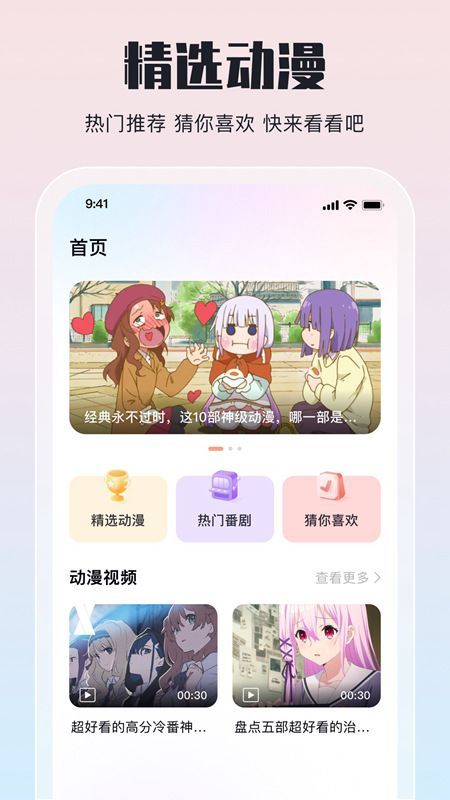 嗷呜动漫app