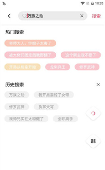 树莓阅读无广告版app