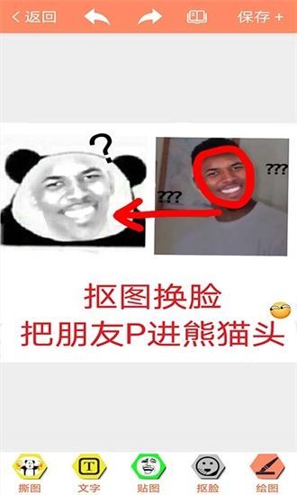 暴走p图vip全部解锁无广告