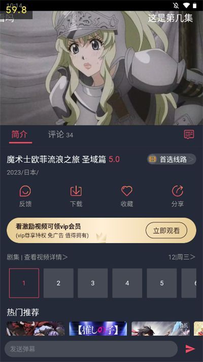 打驴动漫正版