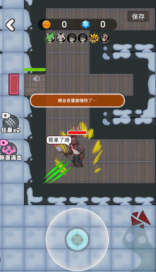 闹鬼宿舍无限金币版