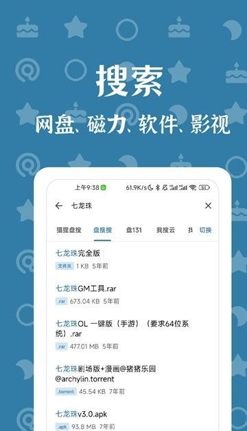 奇妙搜索APP_v1.0.9