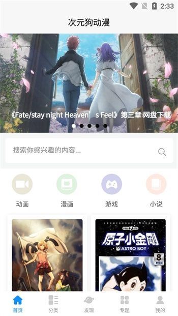 次元狗动漫app正版