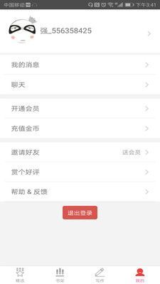 人人追书app