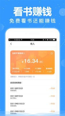 悦读小说免费阅读5.0.227