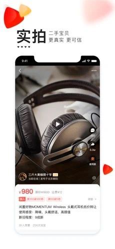 转转二手交易网app