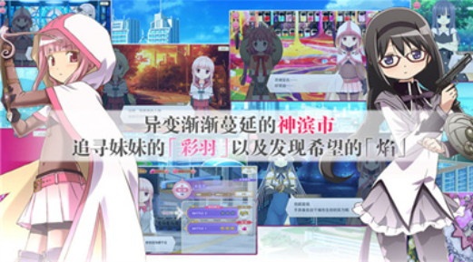 魔法纪录魔法少女小圆外传手游