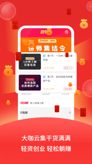 乌鸦商城app