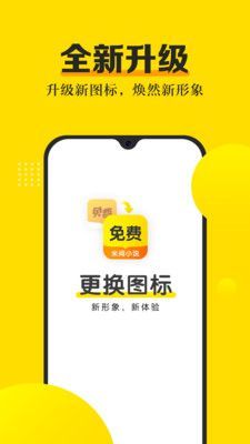 米阅小说免费阅读app