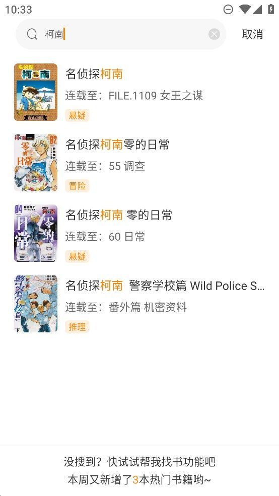 酷笔漫画app