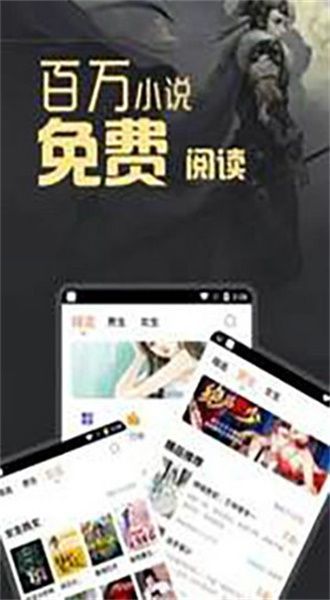 闪爵小说app