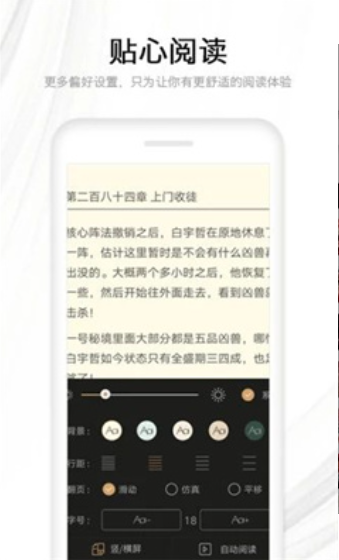 流行小说app最新版