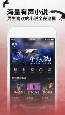 乌鸦听书app最新版