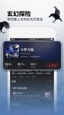 乌鸦听书app最新版