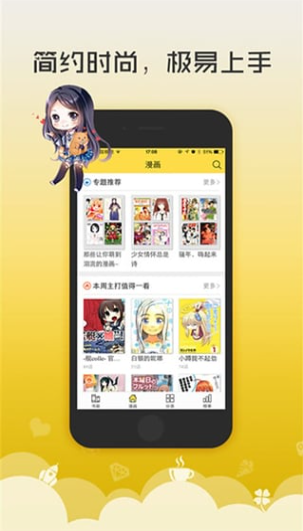 无翼漫画免费漫画app