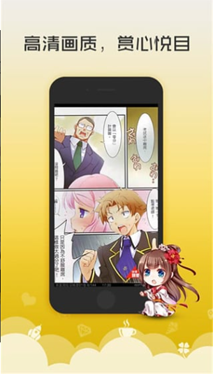 无翼漫画免费漫画app