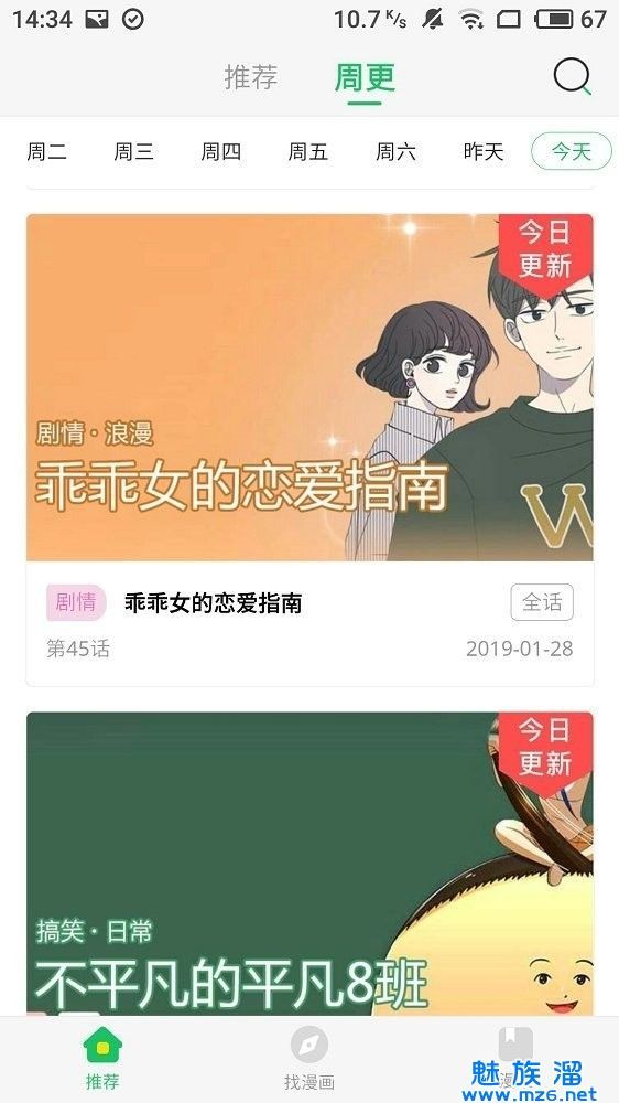 久久漫画app免费版