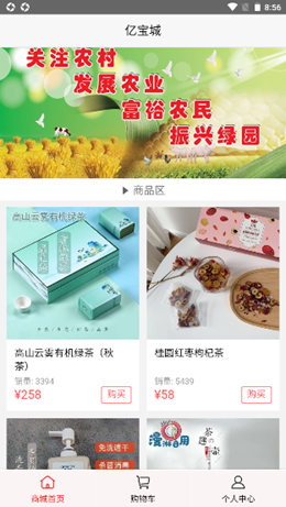 亿宝城手机版app