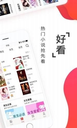 淘淘小说安卓版app