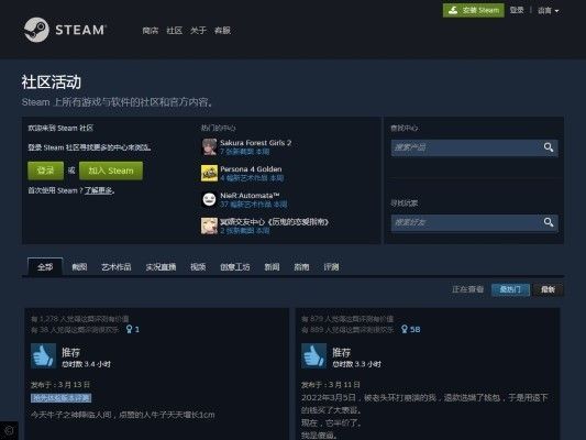 steam手机版