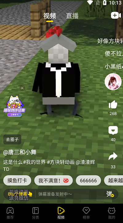 摸摸鱼手机版