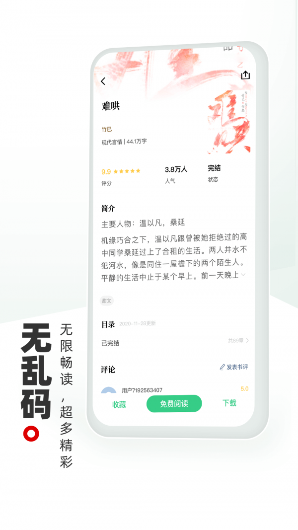 书海阁app最新版