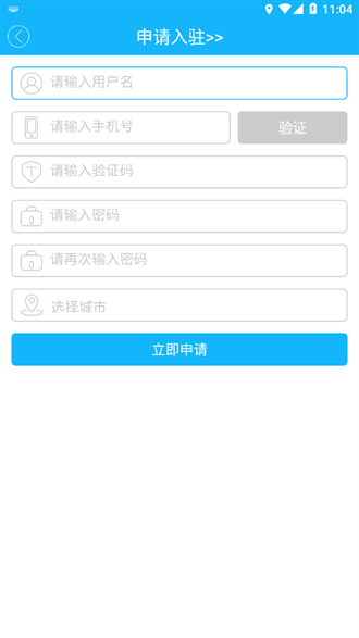 嘀达配送安卓版app