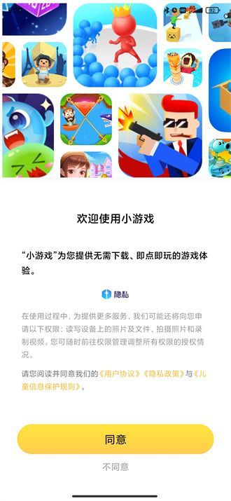 小米小游戏app正版