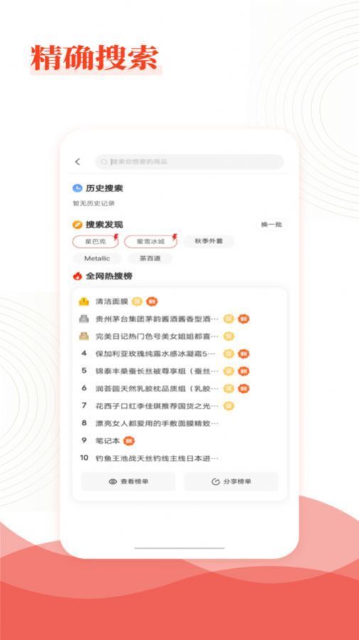 乐喜惠淘app手机版