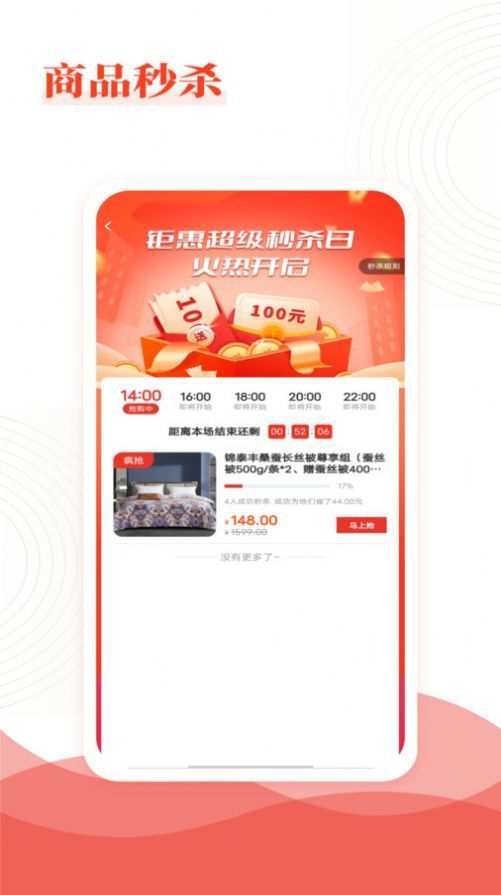 乐喜惠淘app手机版