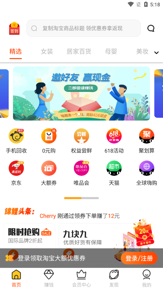 锦鲤省心购手机版app