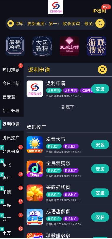 若楠游戏库app