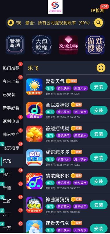 若楠游戏库app