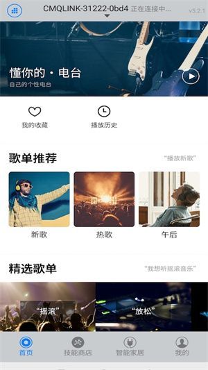 doss音乐app最新版