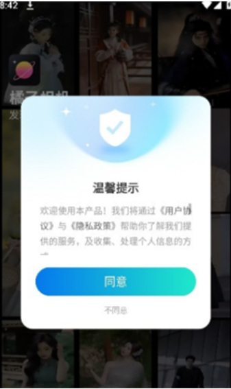 橘子相机app