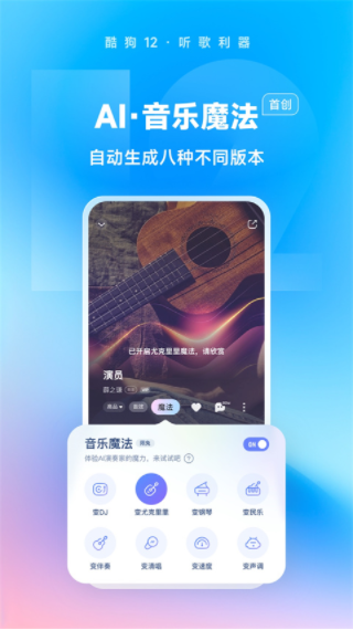 酷狗音乐永久免费2023版