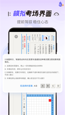 拿捏驾考app最新版