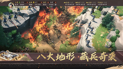 三国志单机版